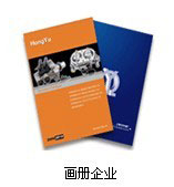 畫冊(cè)印刷